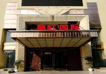 鄂城商务KTV少爷哪家最开放-鼎红国际KTV消费价格玩乐点评