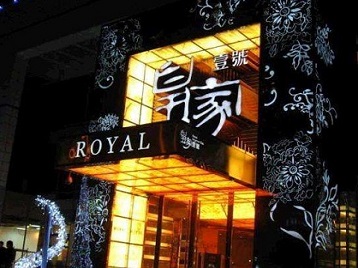 鄂城高档KTV妹子质量哪家好-皇家壹号KTV高档娱乐体验